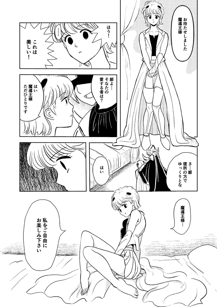 催眠・洗脳漫画 短編集2 - page4