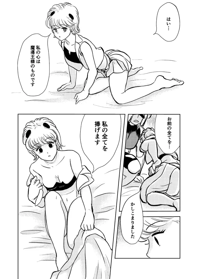 催眠・洗脳漫画 短編集2 - page6