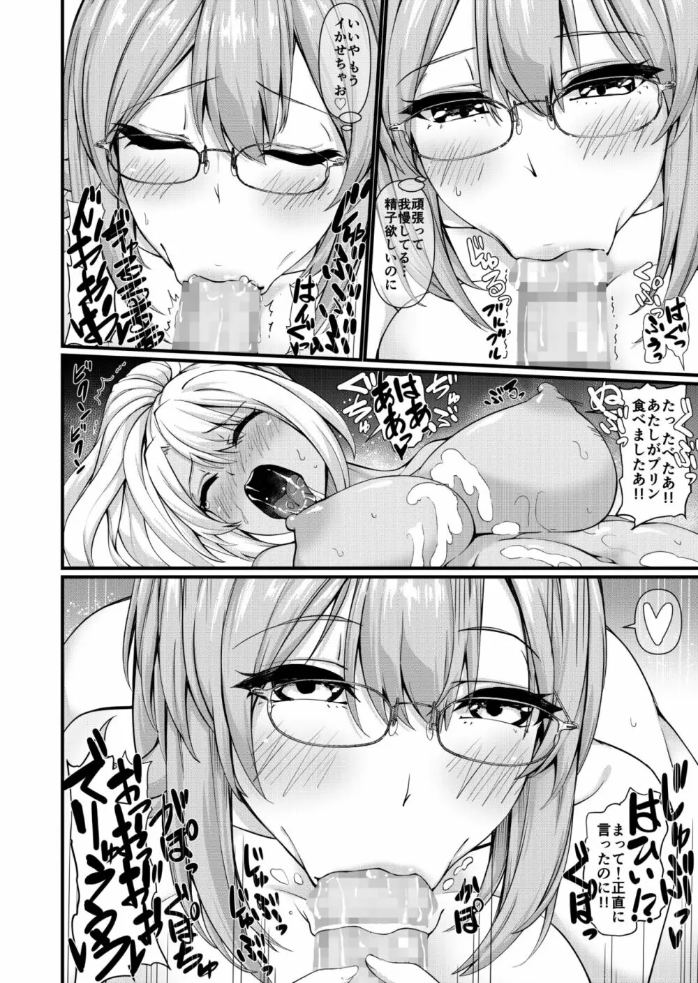 ふたなりジム職員ちゃんxまじめ高校教師ちゃん 2 - page28