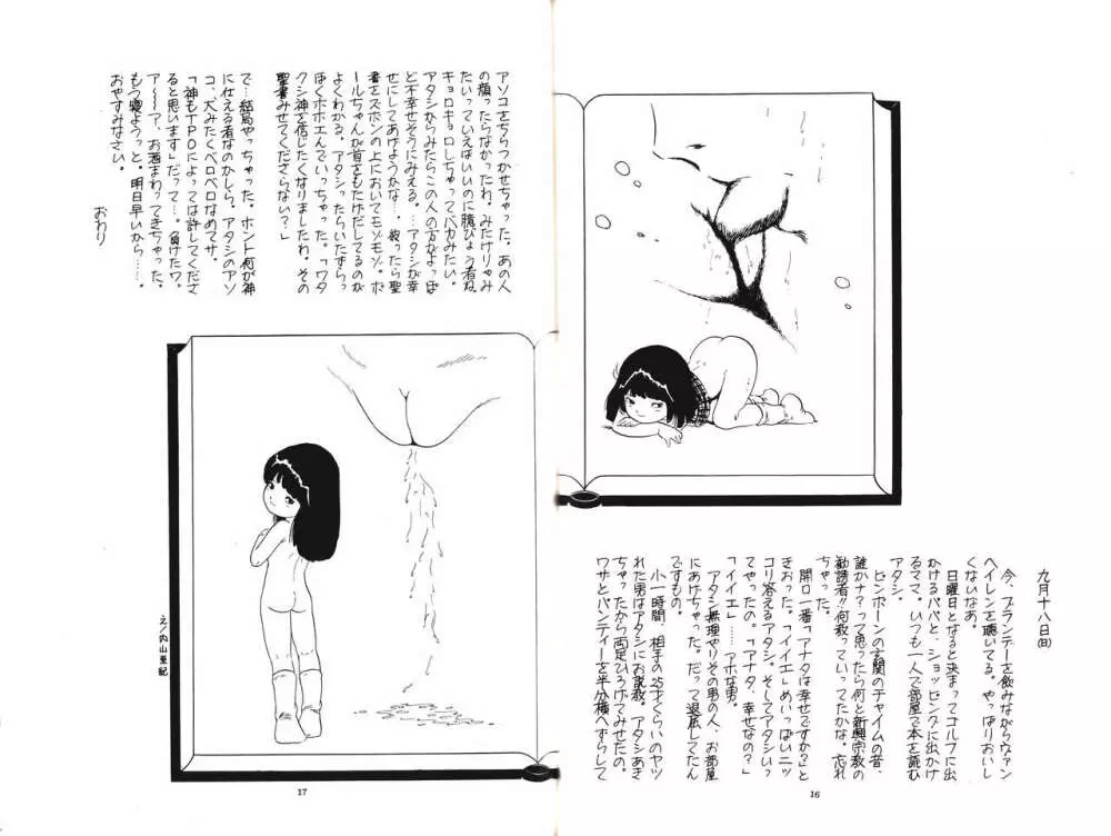 のんき Vol.4 - page9