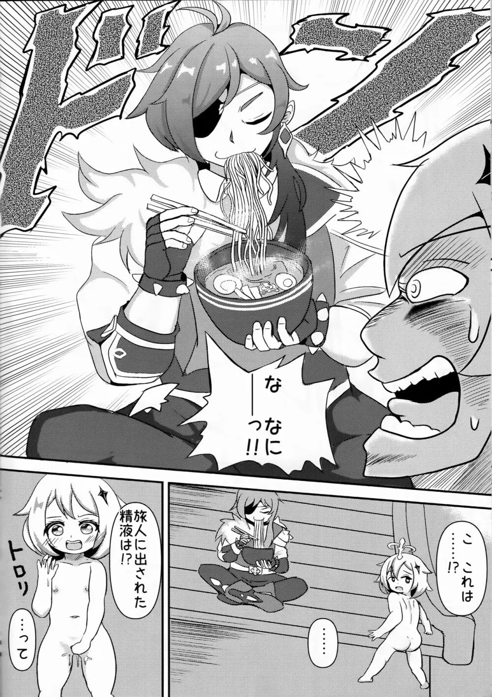 幼女売春乱交酒場キャッツ☆テール - page21