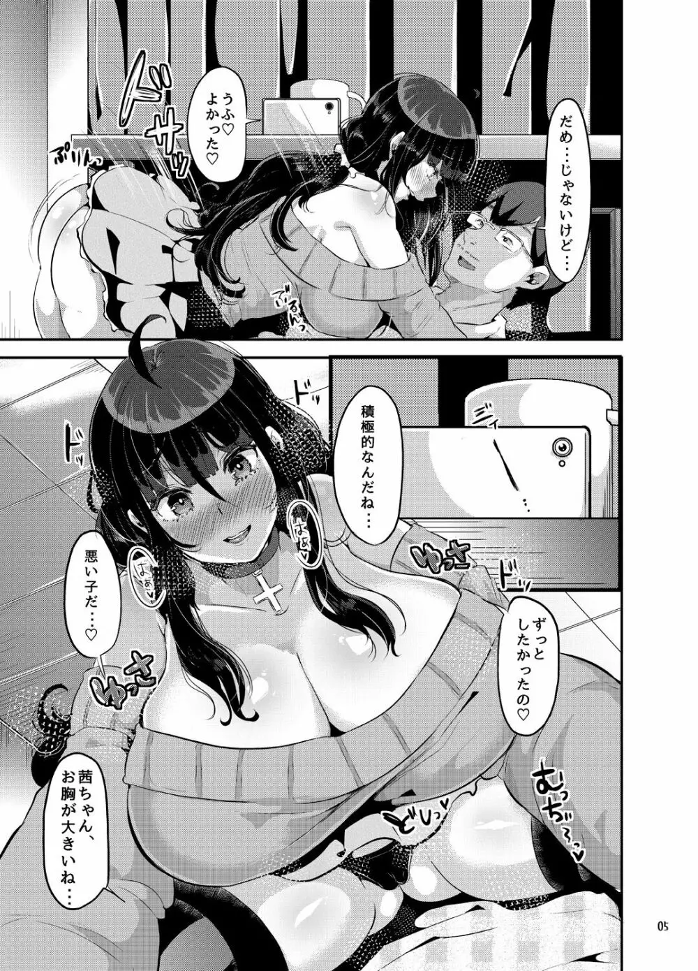 ヤンデレ巨乳美少女に愛され過ぎて破滅した話 - page118