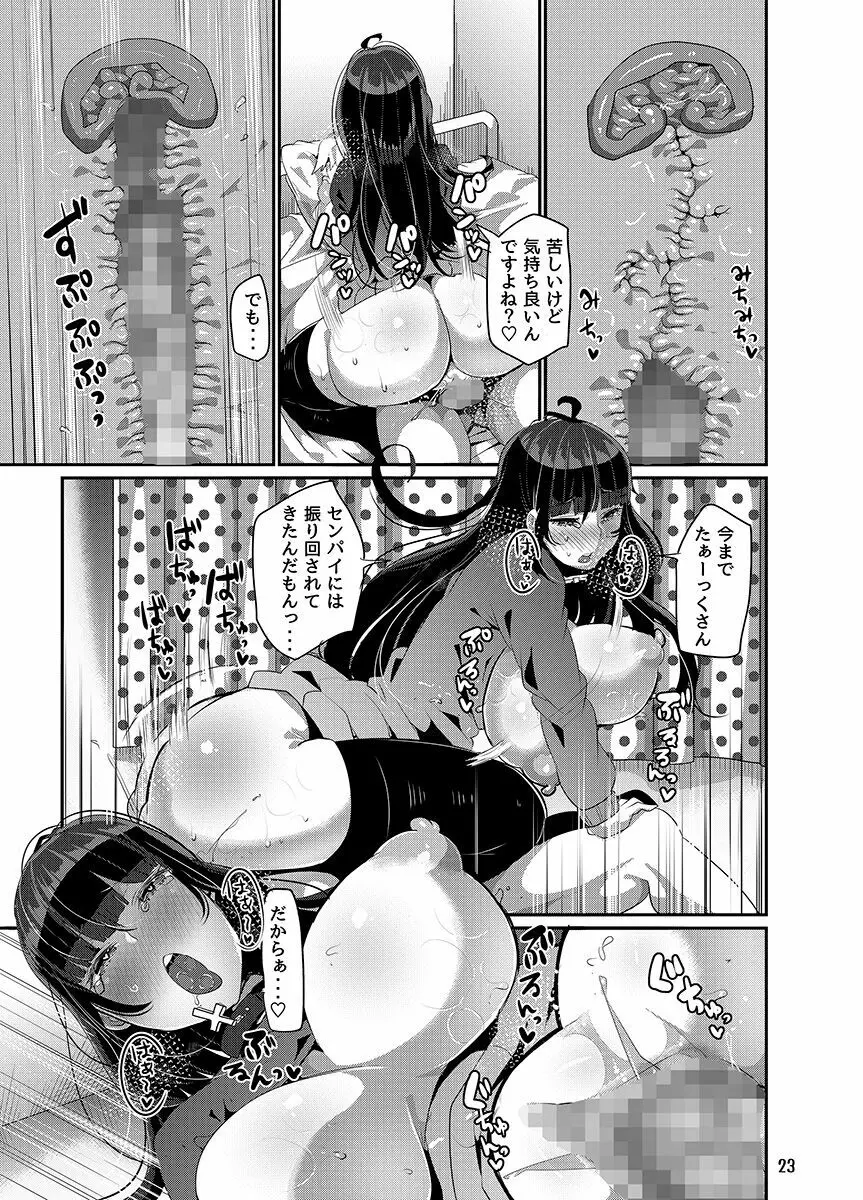 ヤンデレ巨乳美少女に愛され過ぎて破滅した話 - page165