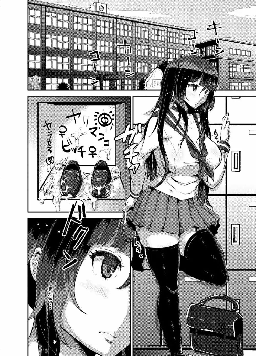 ヤンデレ巨乳美少女に愛され過ぎて破滅した話 - page42