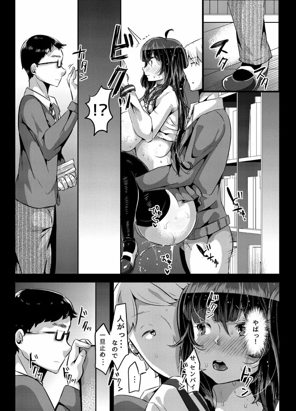 ヤンデレ巨乳美少女に愛され過ぎて破滅した話 - page55