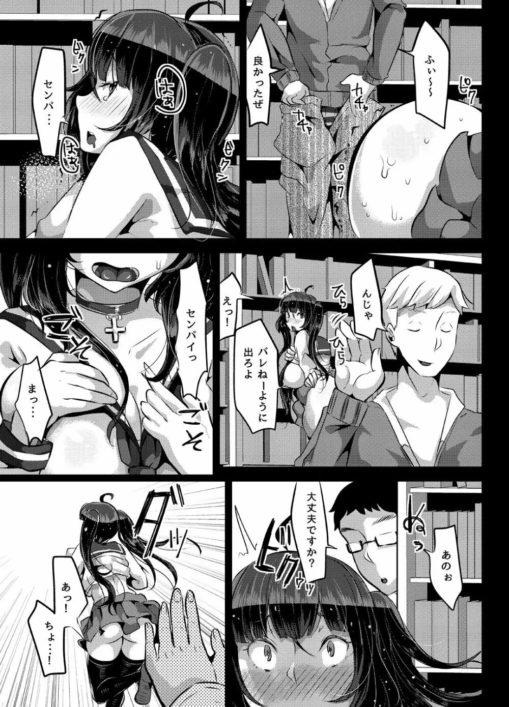 ヤンデレ巨乳美少女に愛され過ぎて破滅した話 - page63