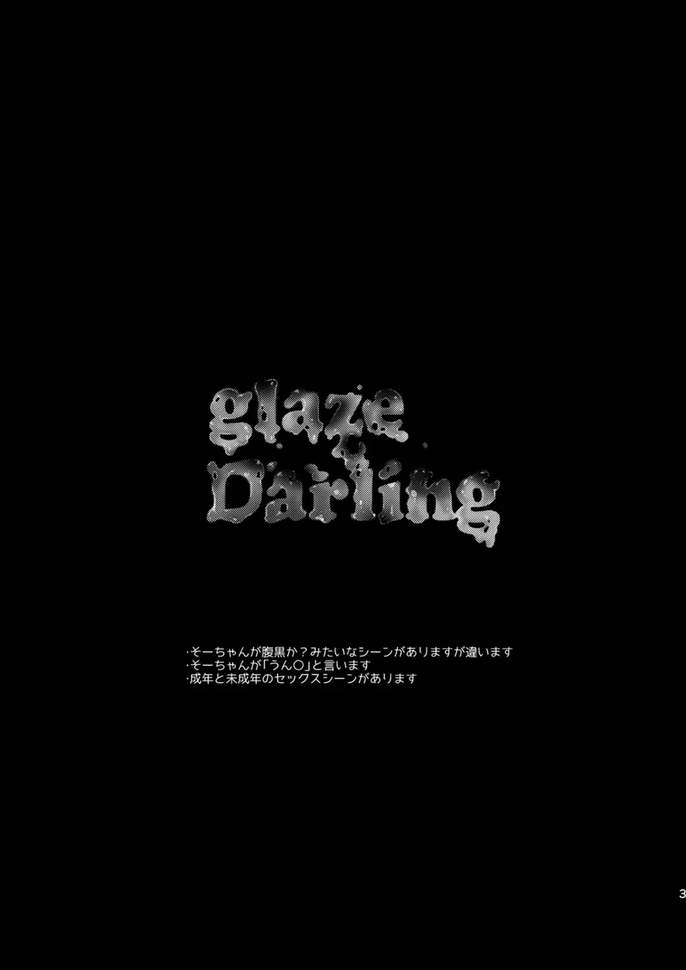 glaze Darling - page2