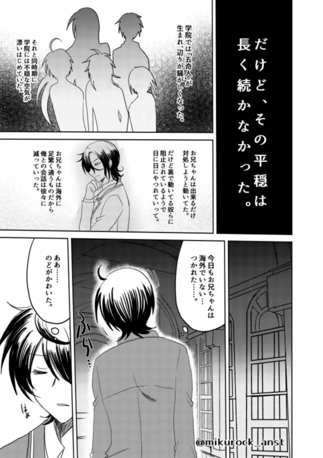 ビューティフルワールドセレナーデ - page41