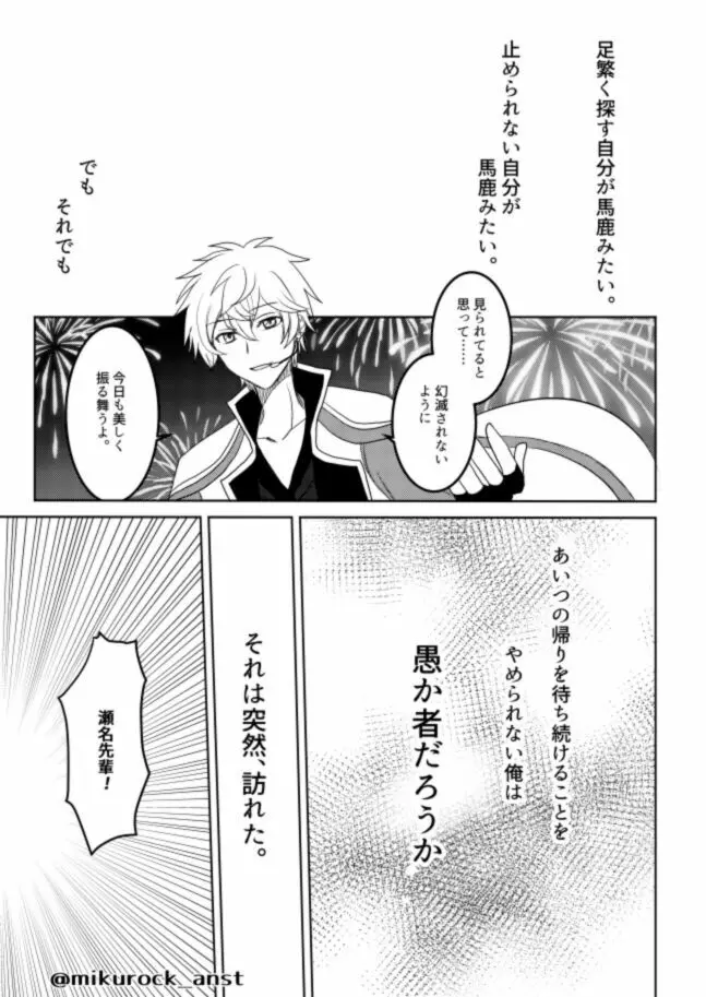 ビューティフルワールドセレナーデ - page59