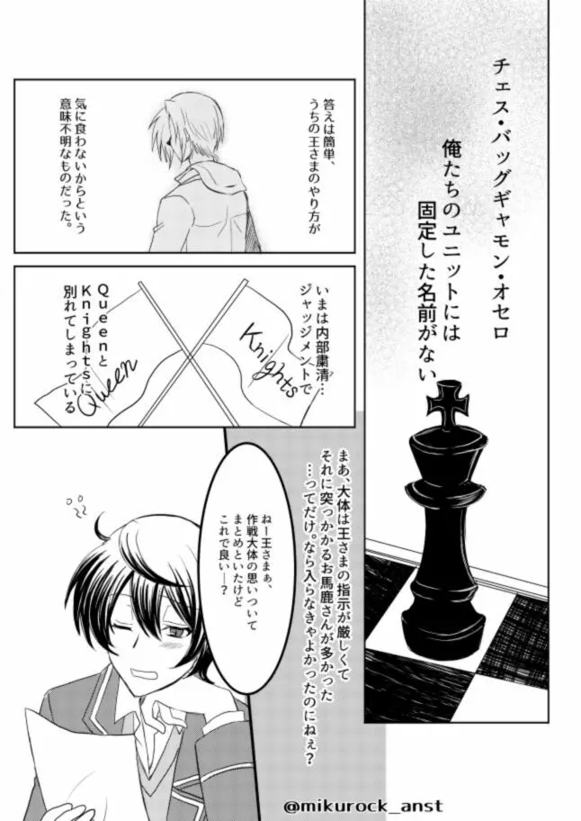 ビューティフルワールドセレナーデ - page6