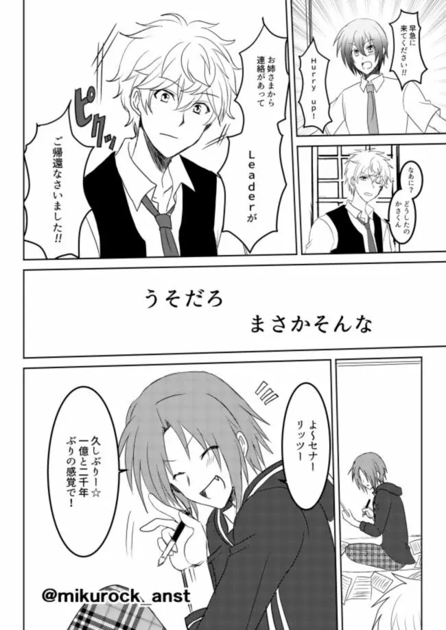 ビューティフルワールドセレナーデ - page60