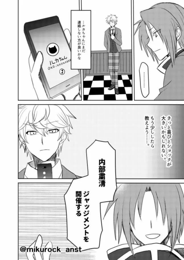 ビューティフルワールドセレナーデ - page62