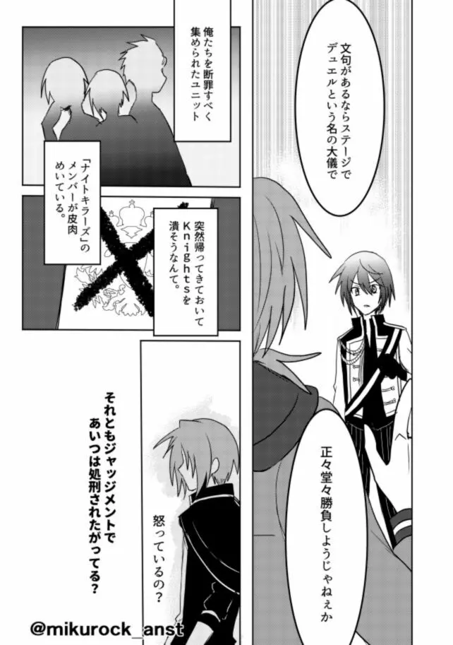 ビューティフルワールドセレナーデ - page63