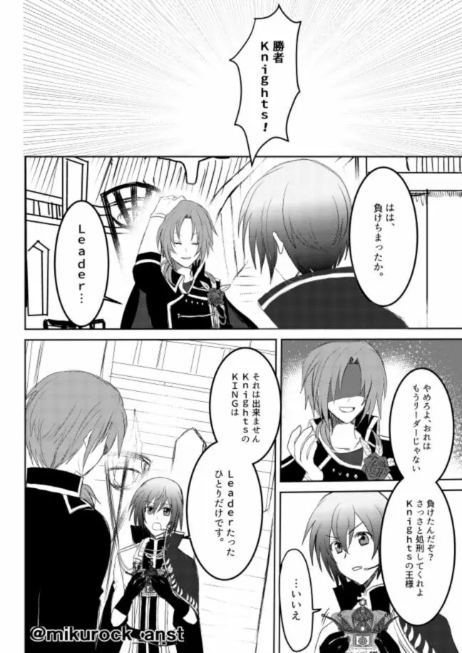 ビューティフルワールドセレナーデ - page66