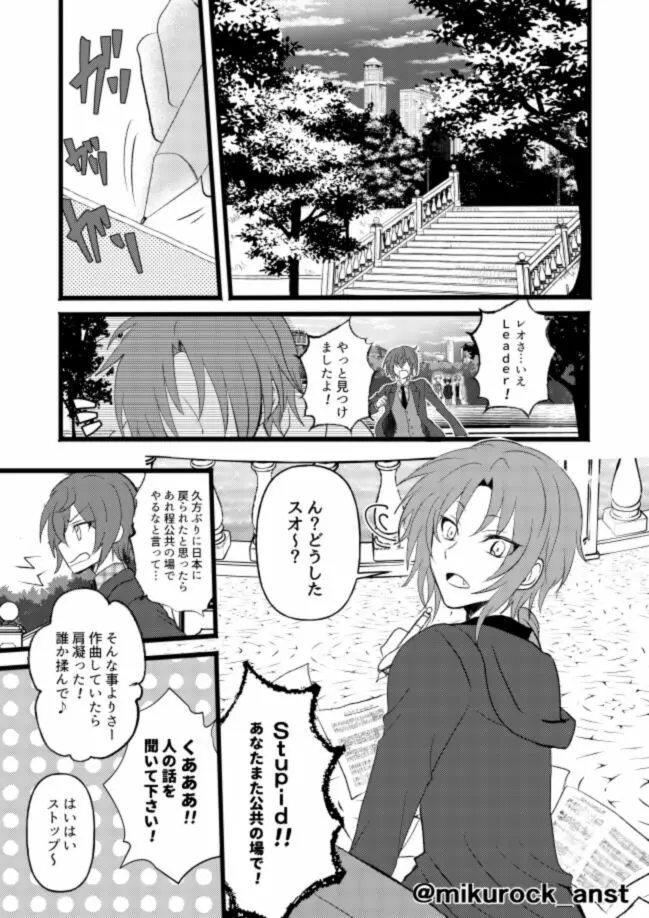 ビューティフルワールドセレナーデ - page93