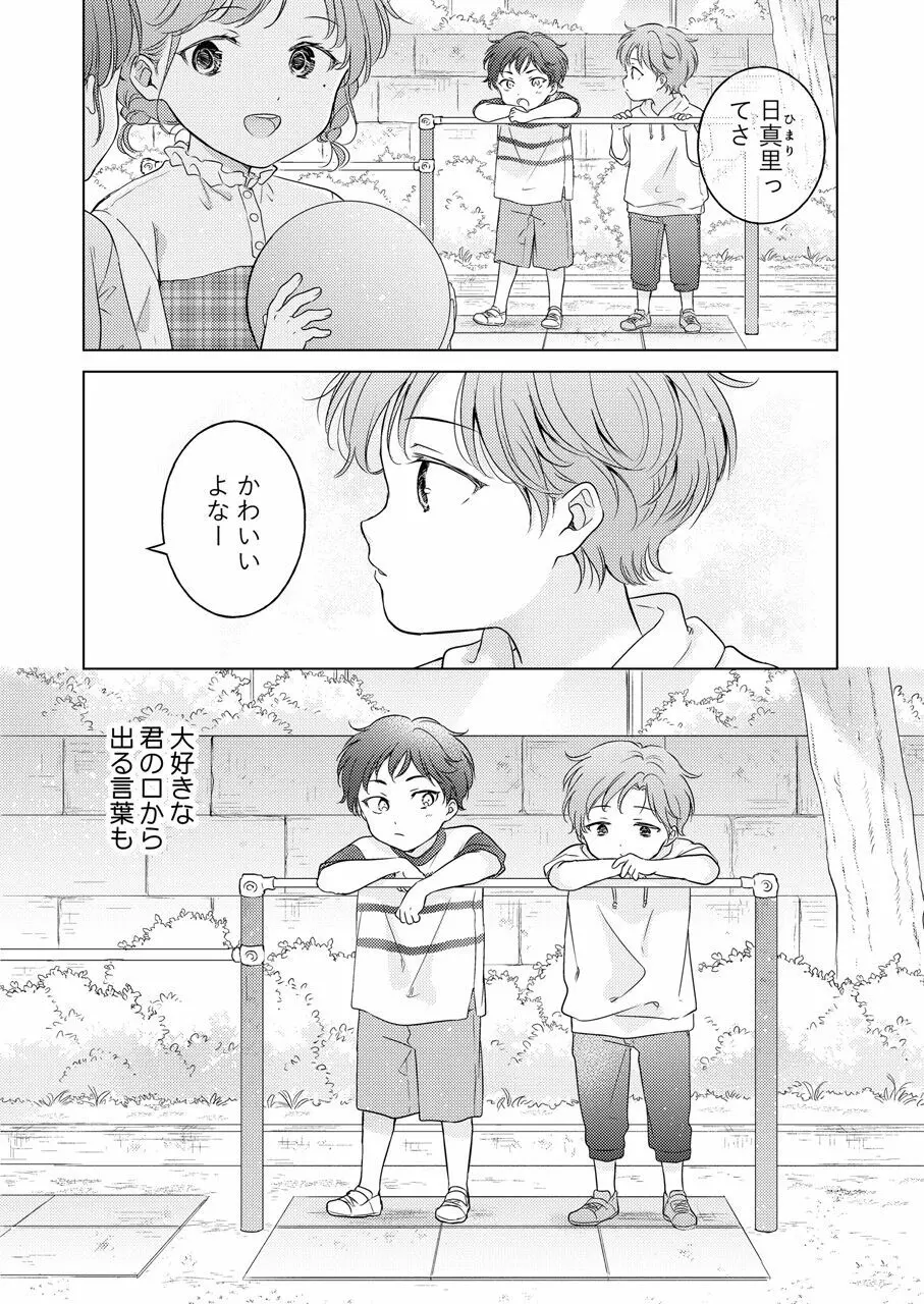 性転換アプリの正しい使い方 - page4