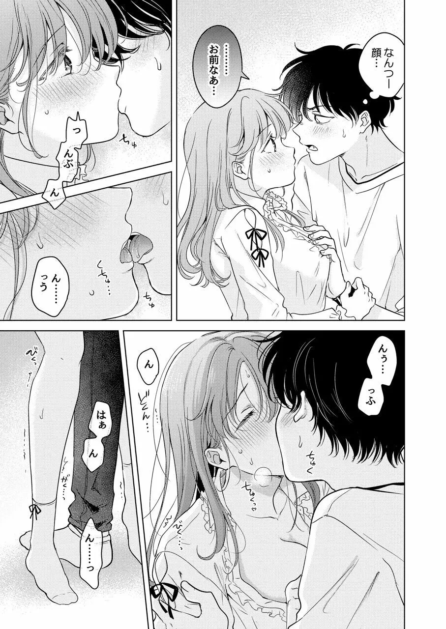 性転換アプリの正しい使い方 - page41