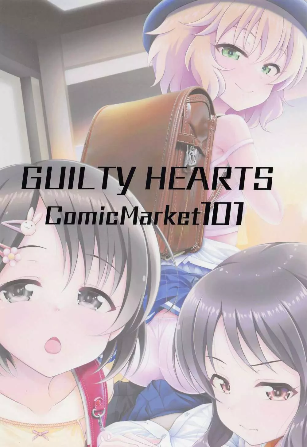 (C101) [GUILTY HEARTS (五月雨せつな)] 少女たちは制服を纏ったままアイドル[オンナ]になる。 Ver.02 (アイドルマスター シンデレラガールズ) - page22