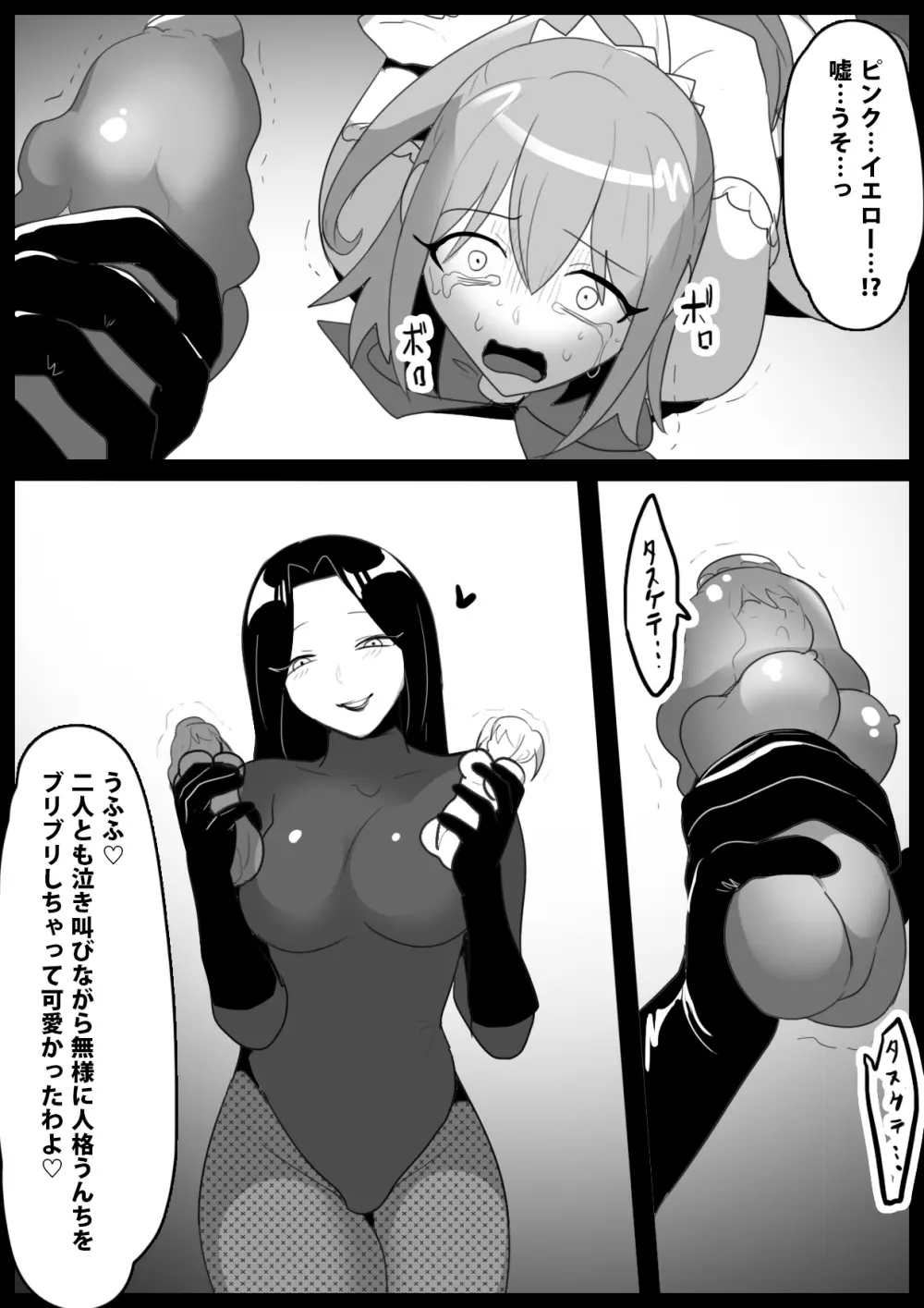 魔法少女が人格排泄させられ箱に詰められるお話 - page12