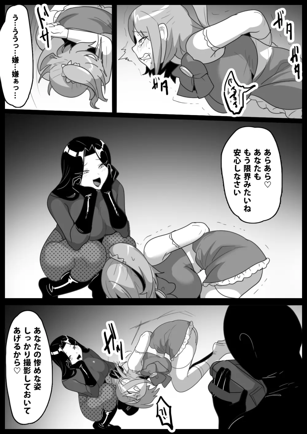 魔法少女が人格排泄させられ箱に詰められるお話 - page16