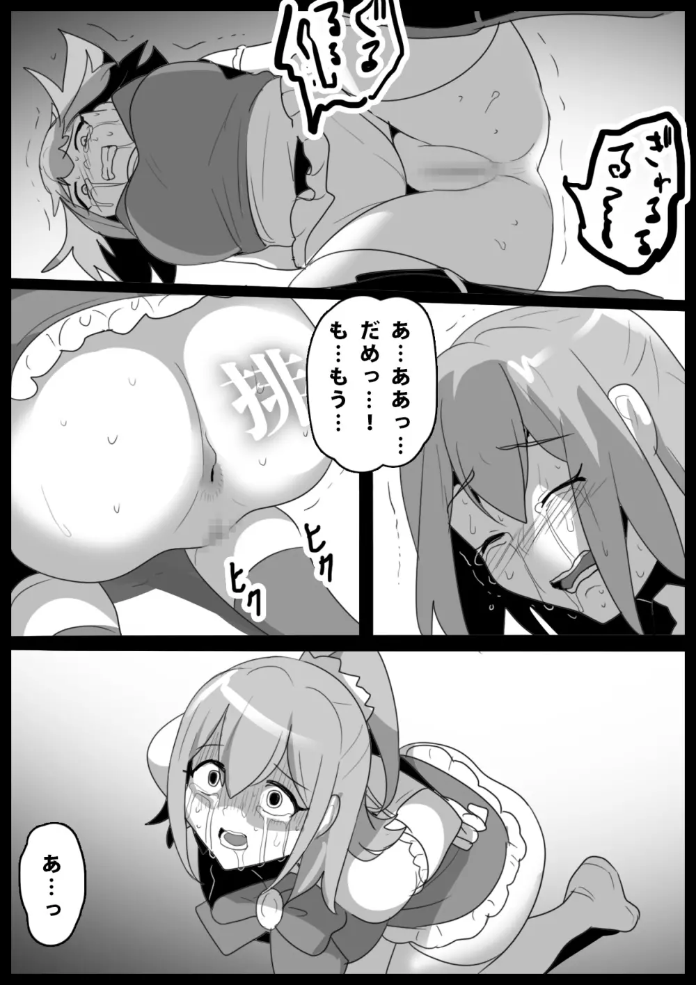 魔法少女が人格排泄させられ箱に詰められるお話 - page19