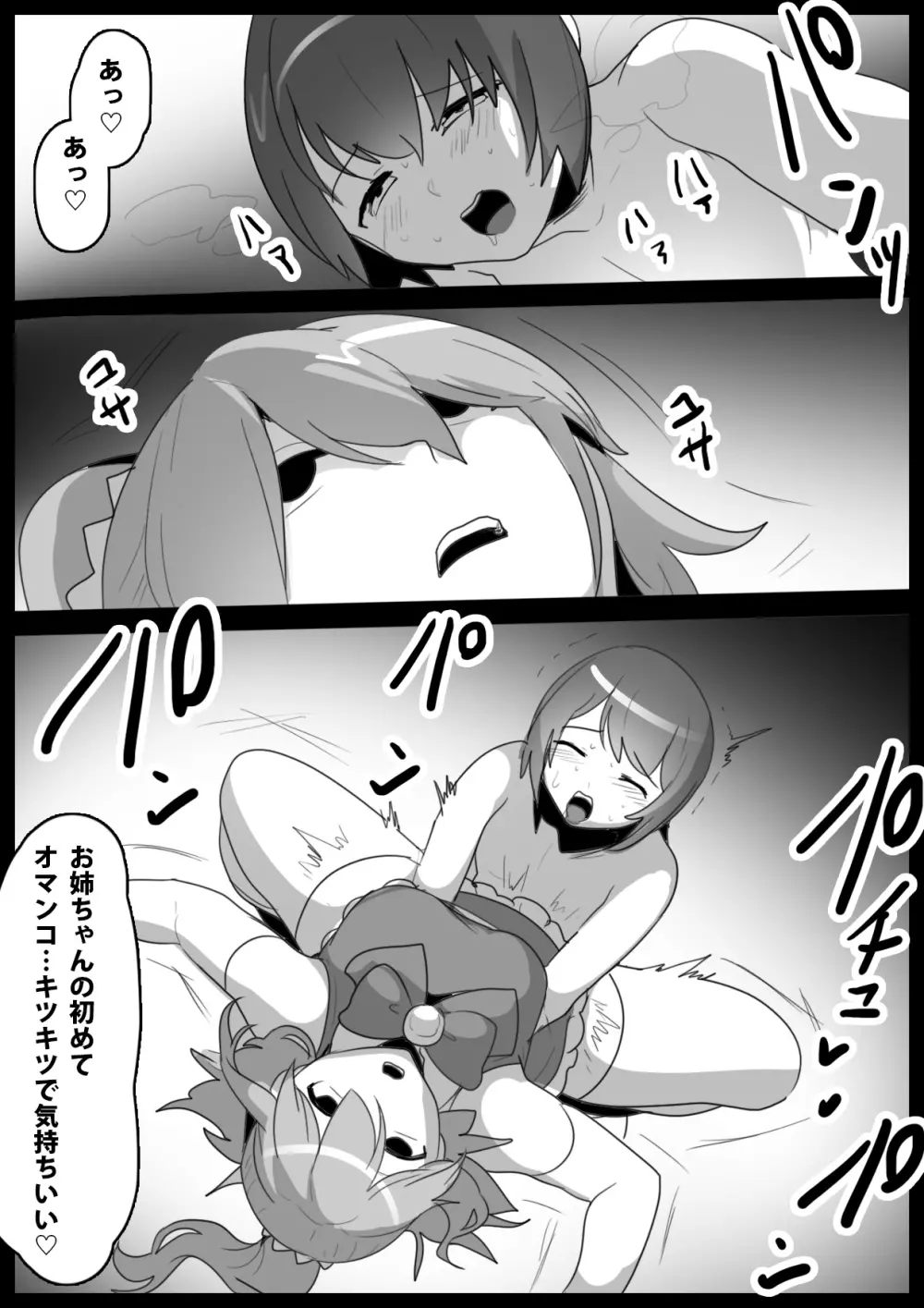 魔法少女が人格排泄させられ箱に詰められるお話 - page23