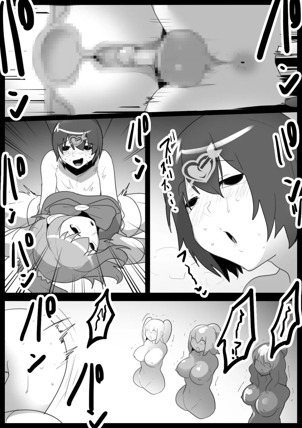 魔法少女が人格排泄させられ箱に詰められるお話 - page24