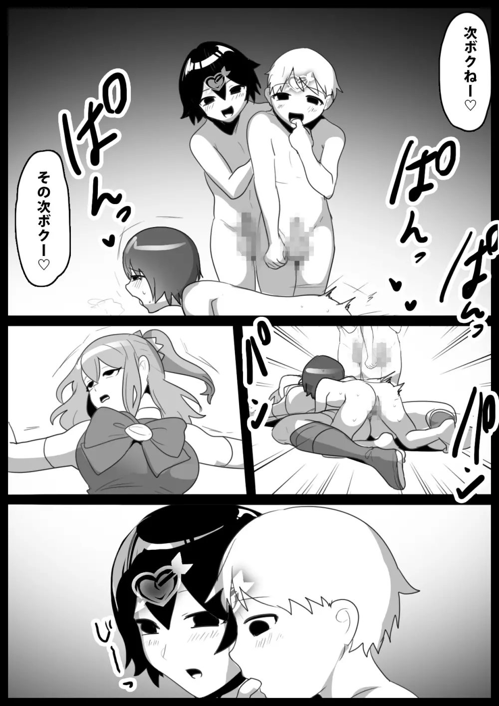 魔法少女が人格排泄させられ箱に詰められるお話 - page25