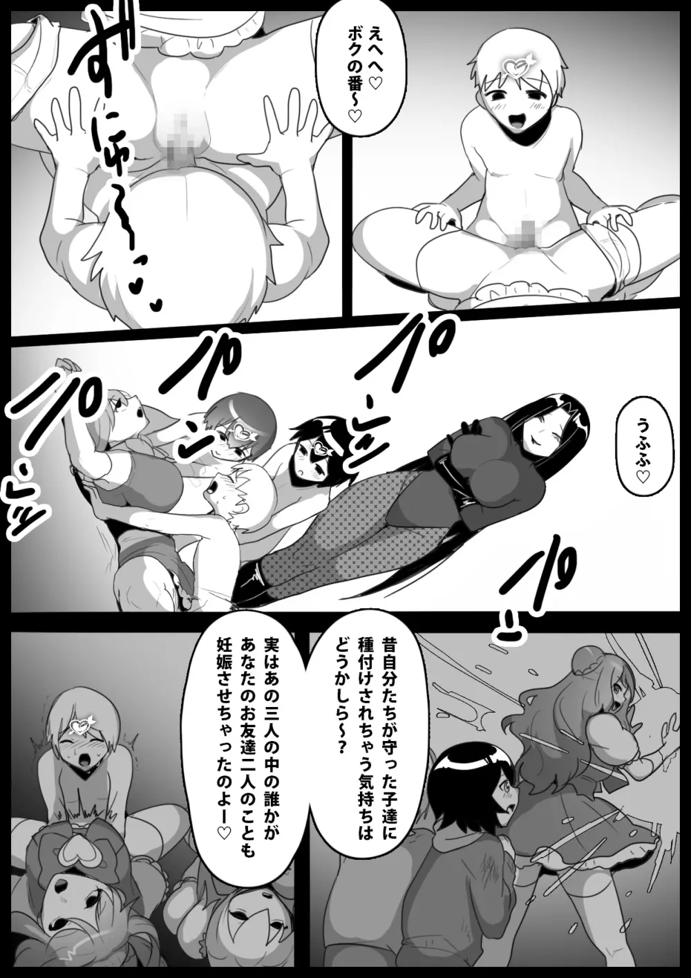 魔法少女が人格排泄させられ箱に詰められるお話 - page28