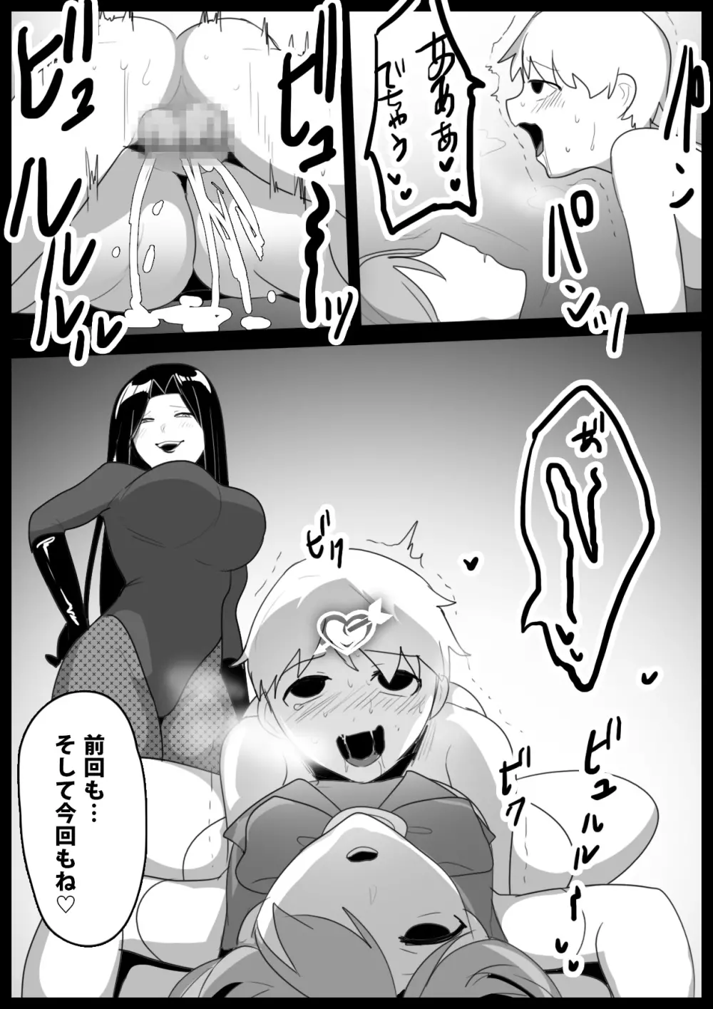 魔法少女が人格排泄させられ箱に詰められるお話 - page30