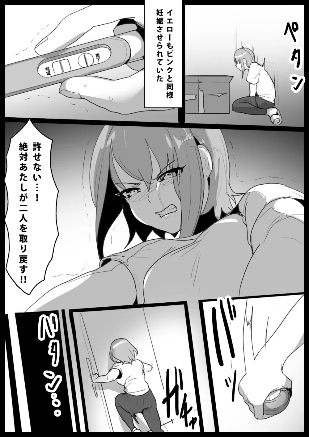 魔法少女が人格排泄させられ箱に詰められるお話 - page7