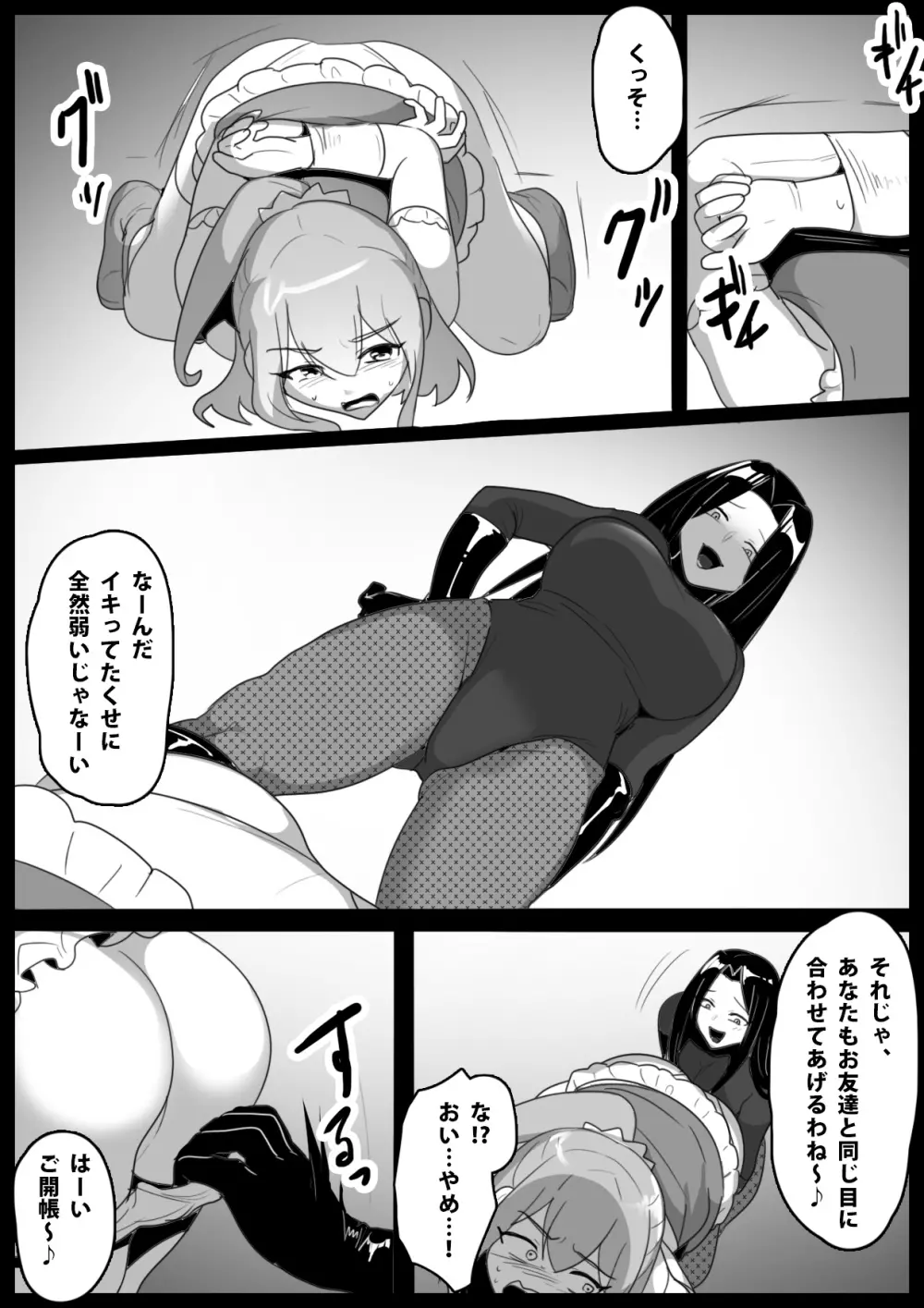 魔法少女が人格排泄させられ箱に詰められるお話 - page8