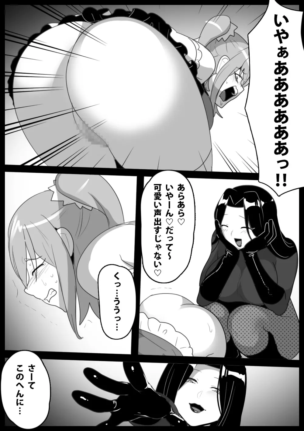 魔法少女が人格排泄させられ箱に詰められるお話 - page9