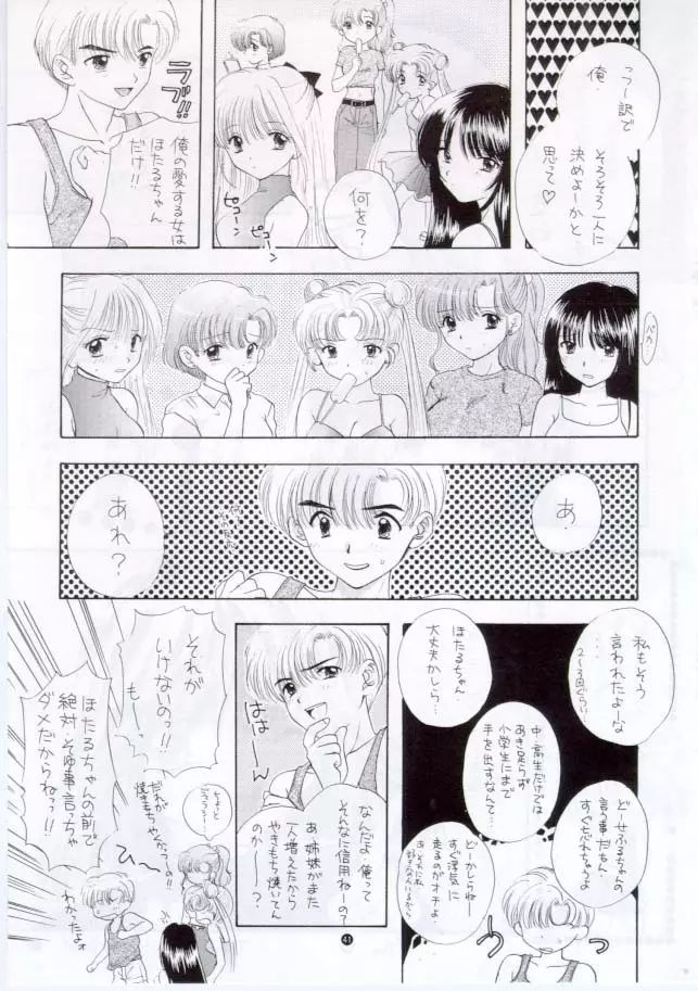 ノゾミ・カナエ・タマエ - page37