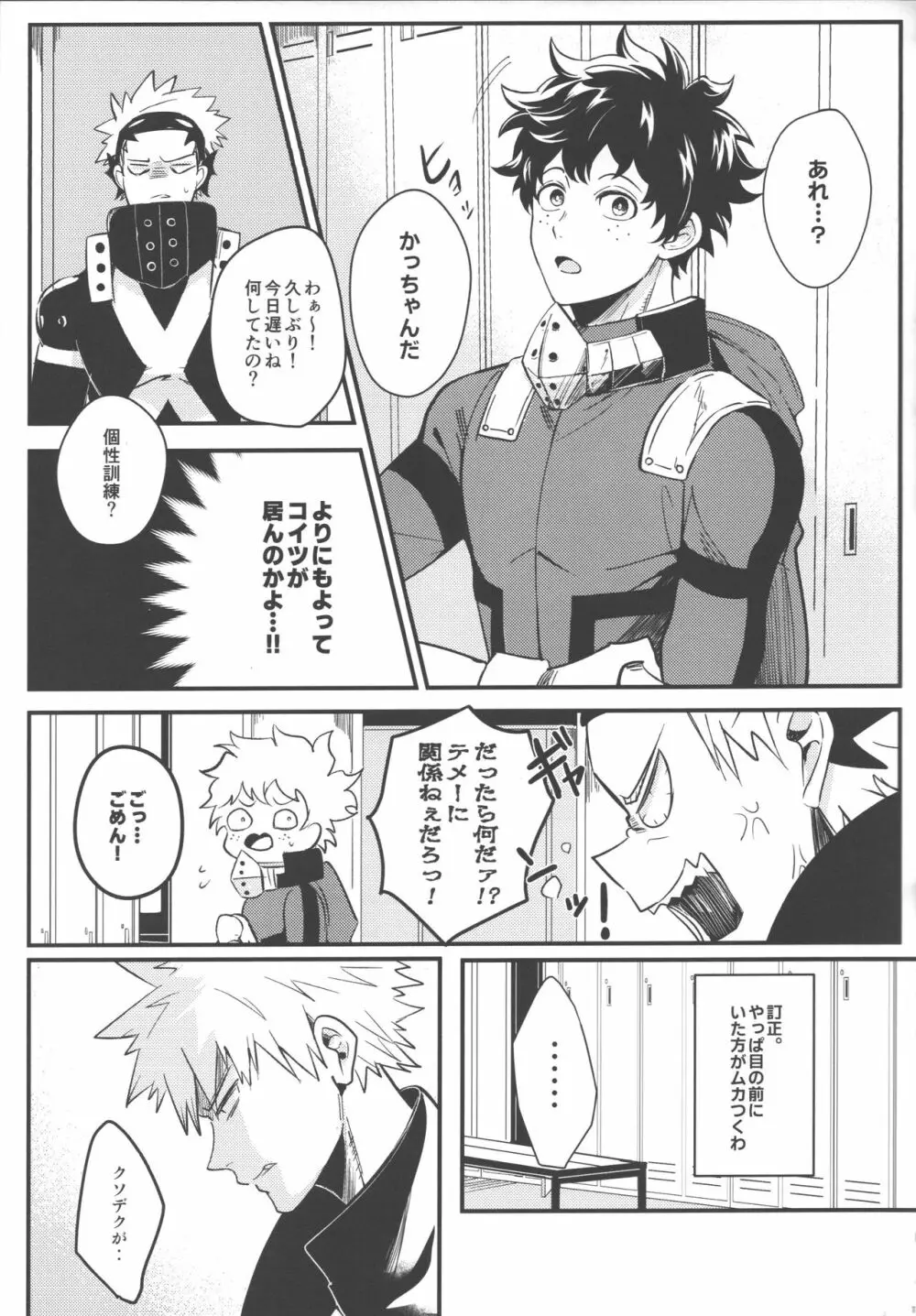 つぎの世界で逢いましょう - page10