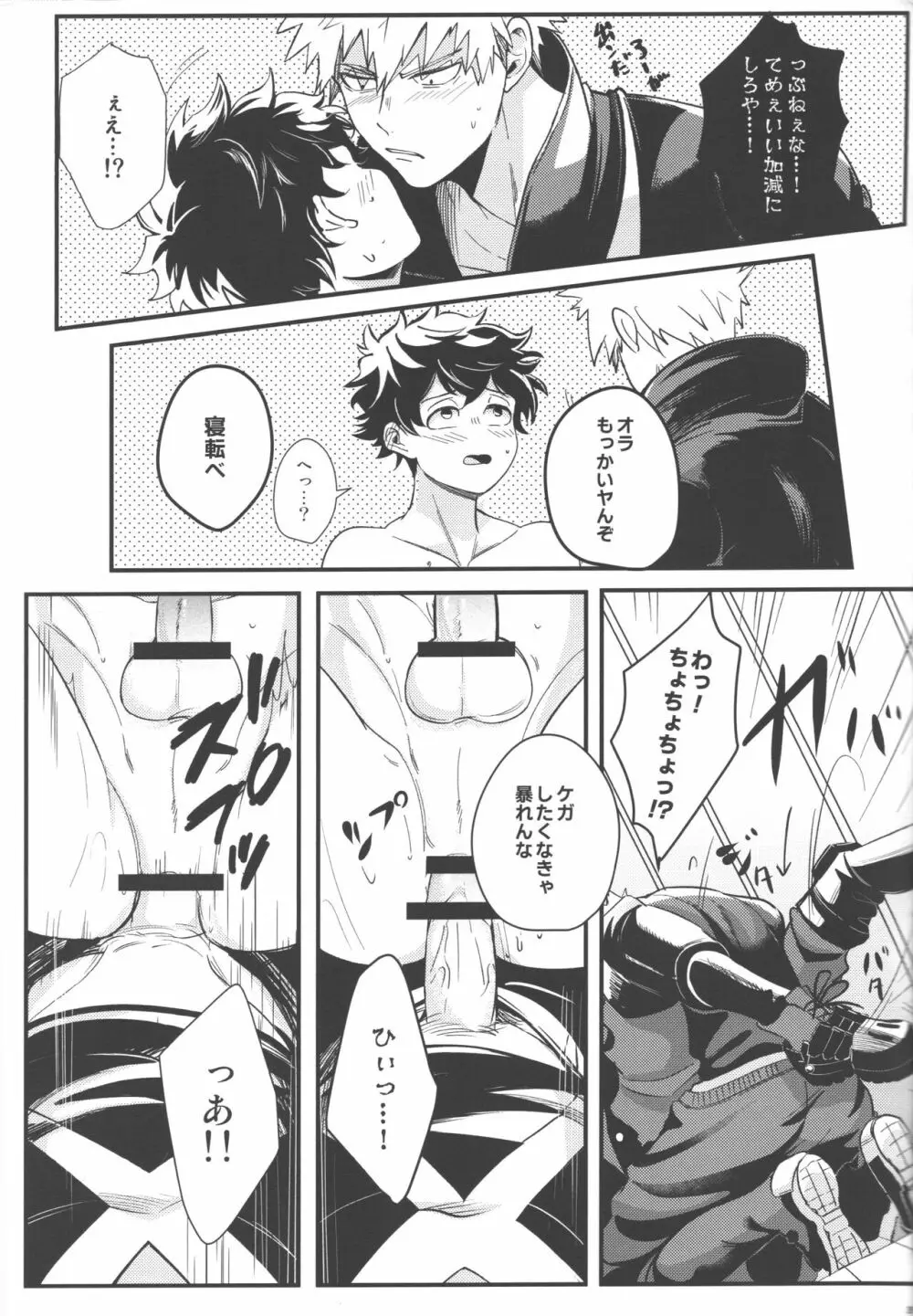 つぎの世界で逢いましょう - page34