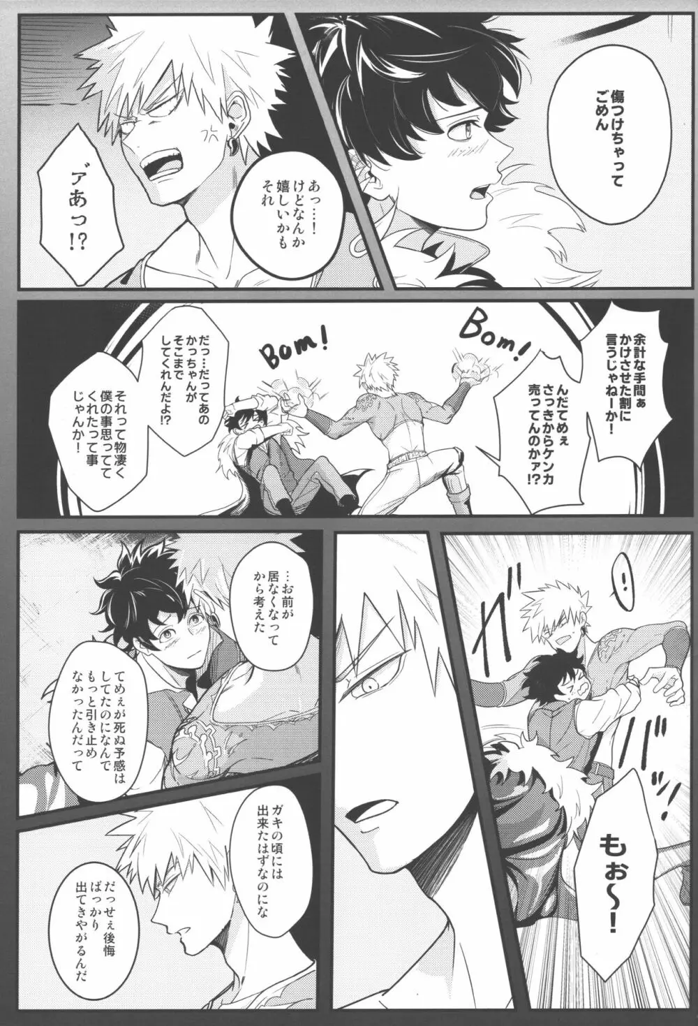 つぎの世界で逢いましょう - page42