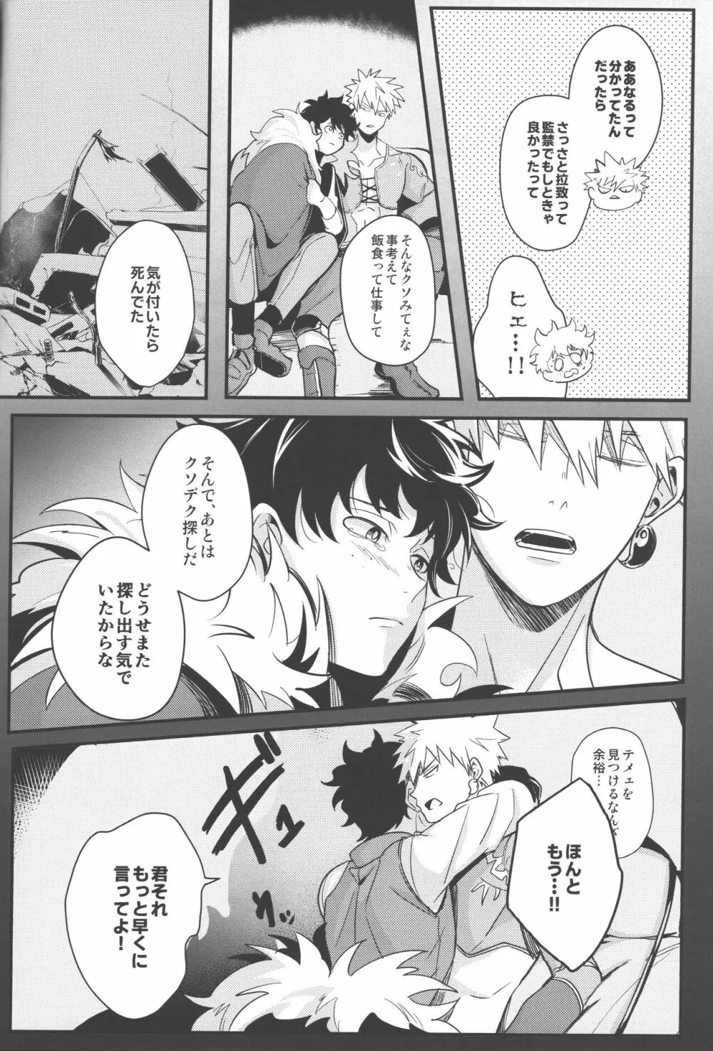 つぎの世界で逢いましょう - page43