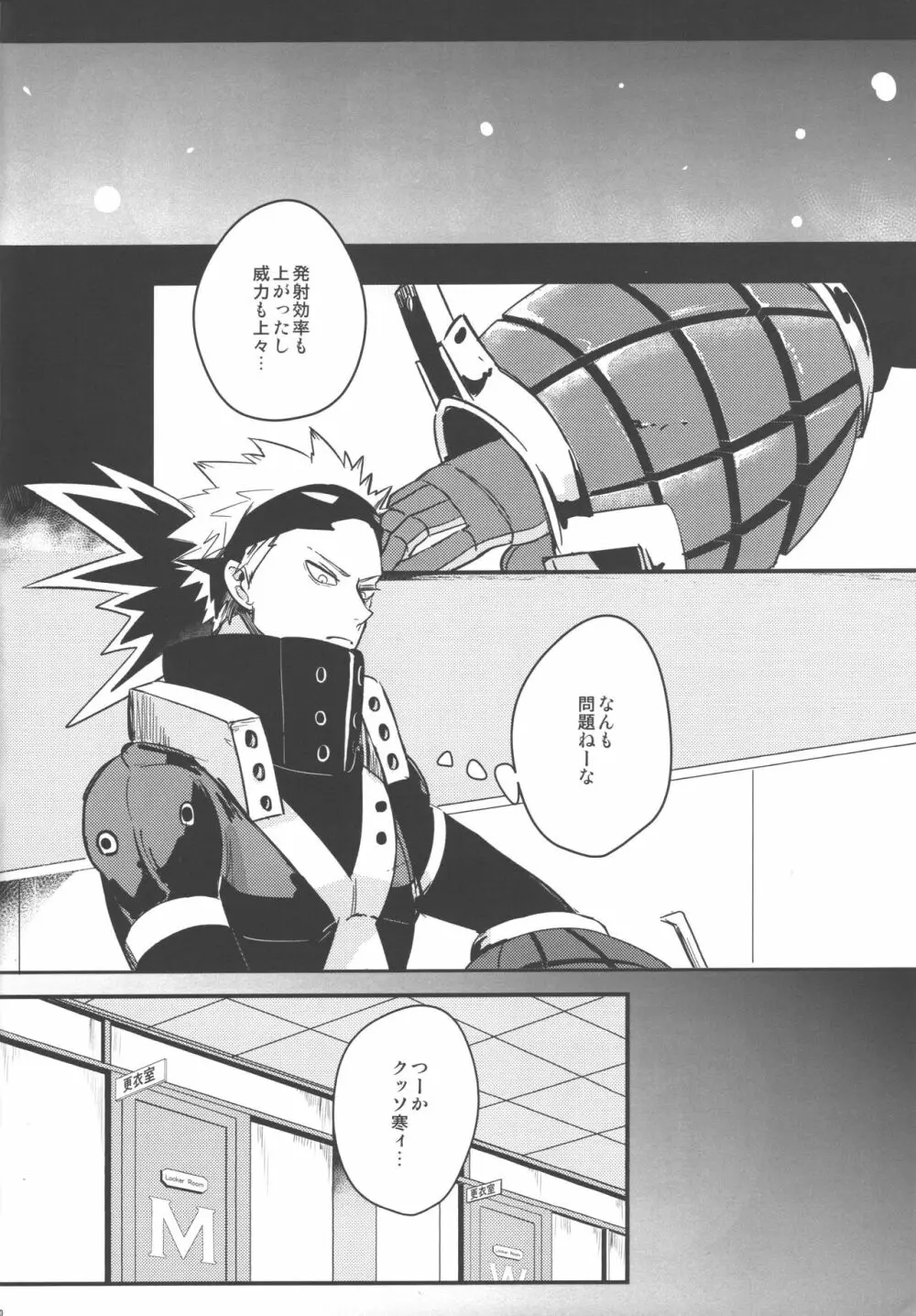 つぎの世界で逢いましょう - page9