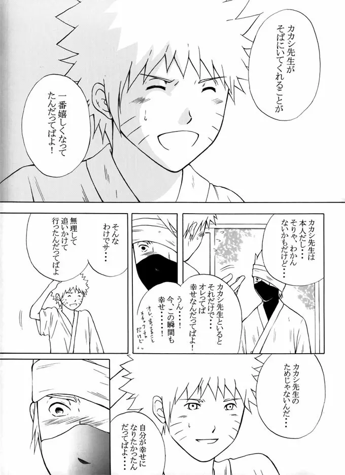 退役軍人 - page100