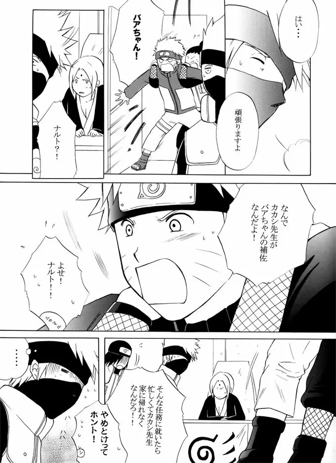 退役軍人 - page110