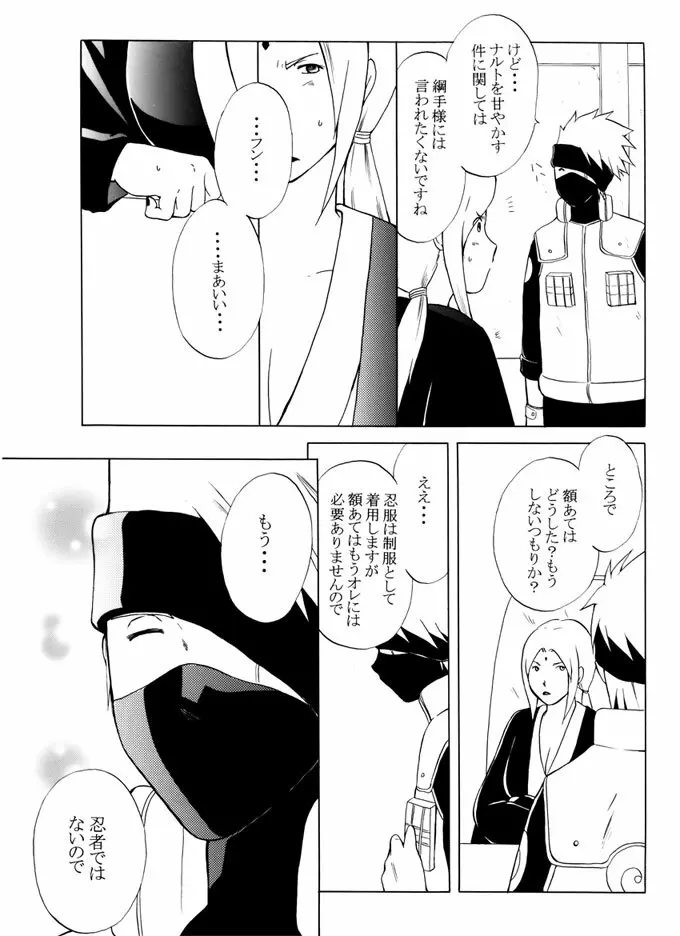 退役軍人 - page112