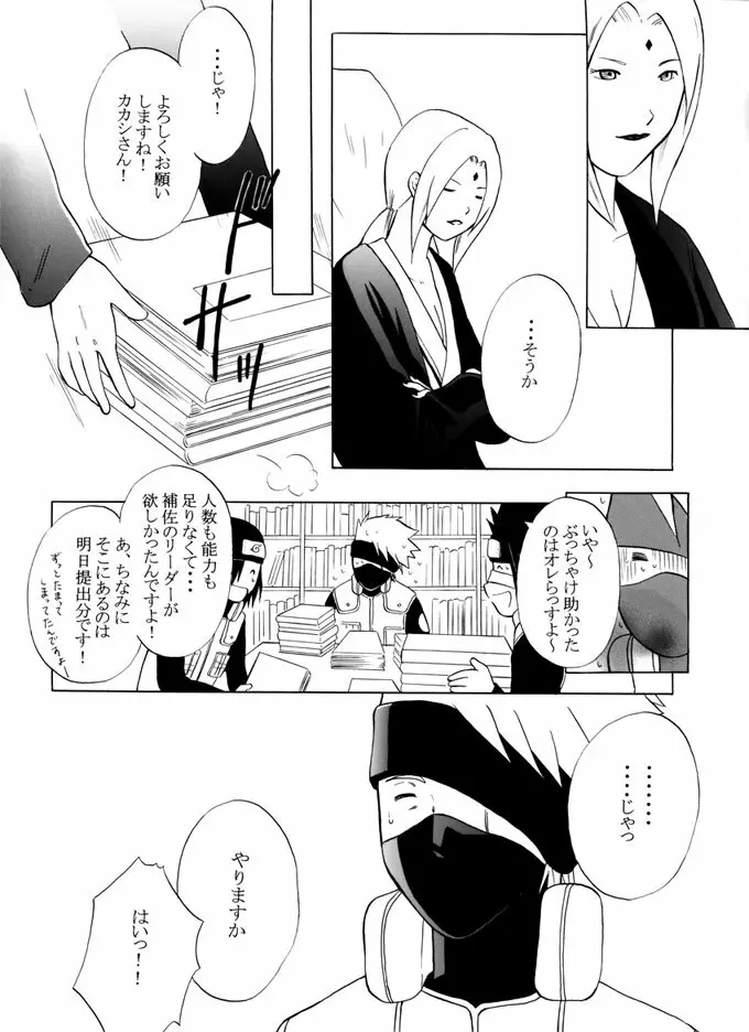 退役軍人 - page113