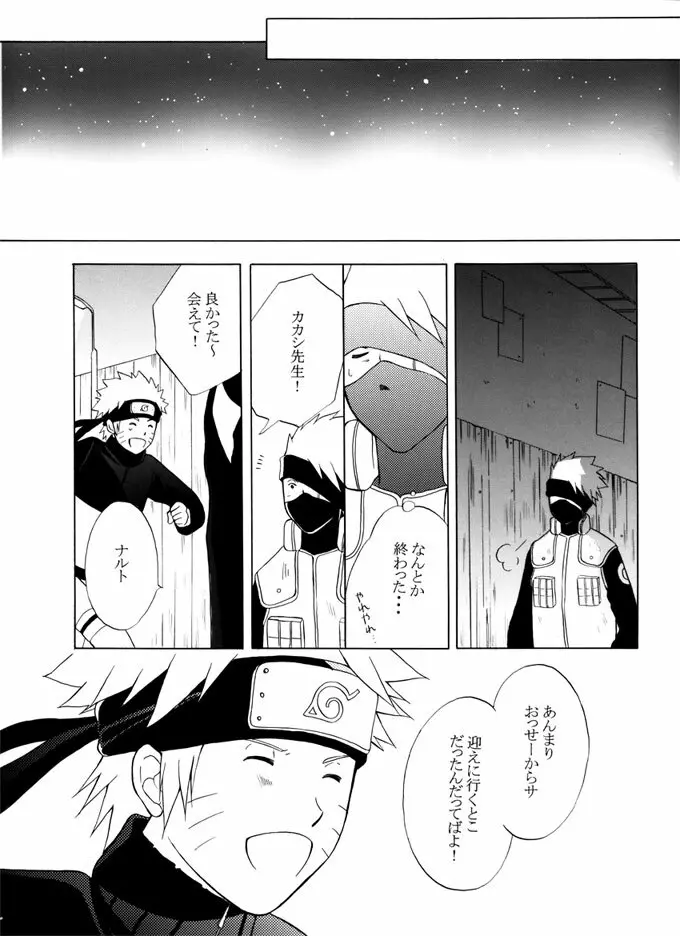 退役軍人 - page114