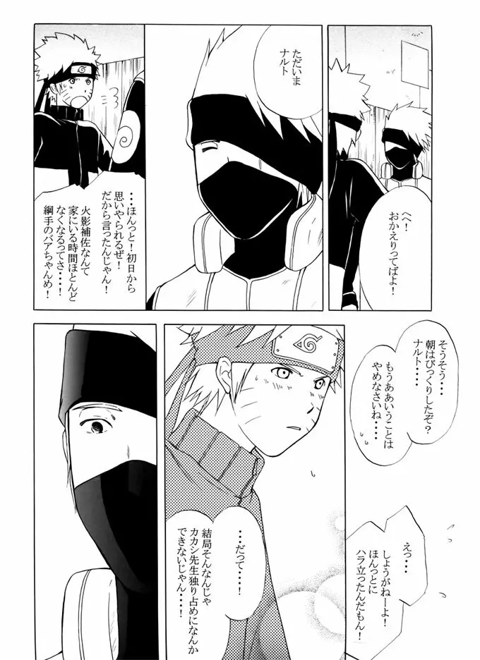 退役軍人 - page115