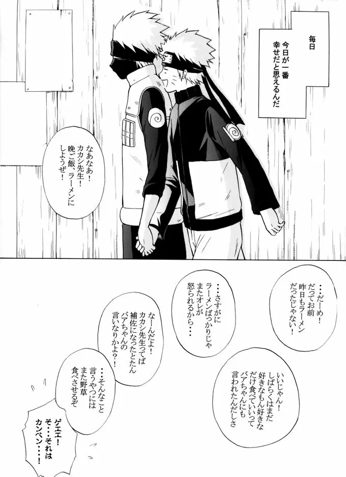 退役軍人 - page117