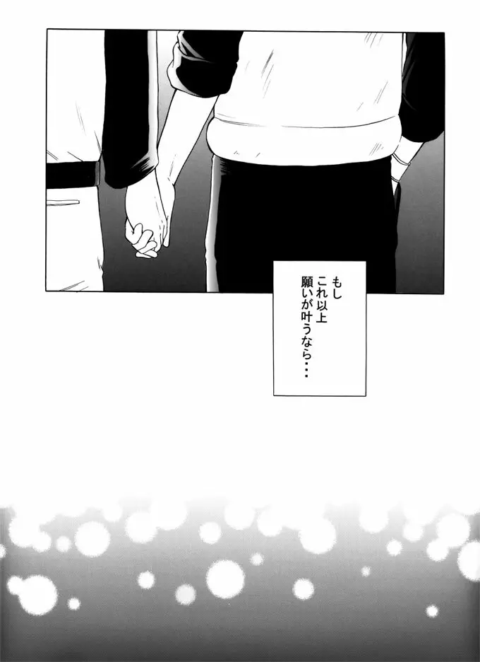 退役軍人 - page118