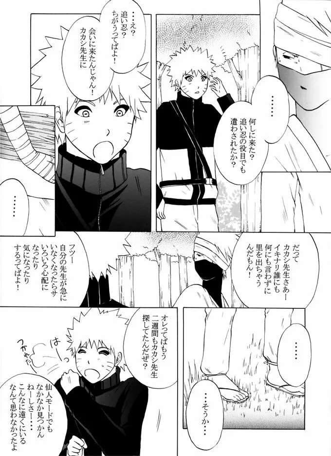 退役軍人 - page15