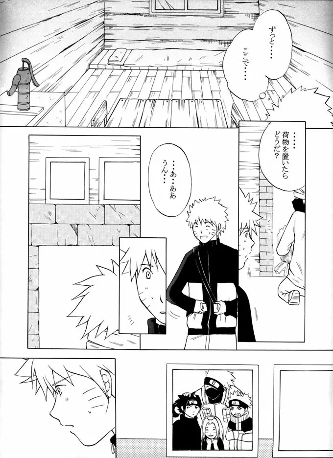 退役軍人 - page25