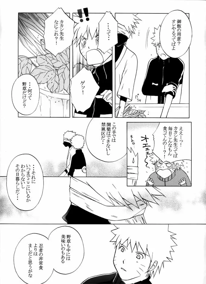 退役軍人 - page27